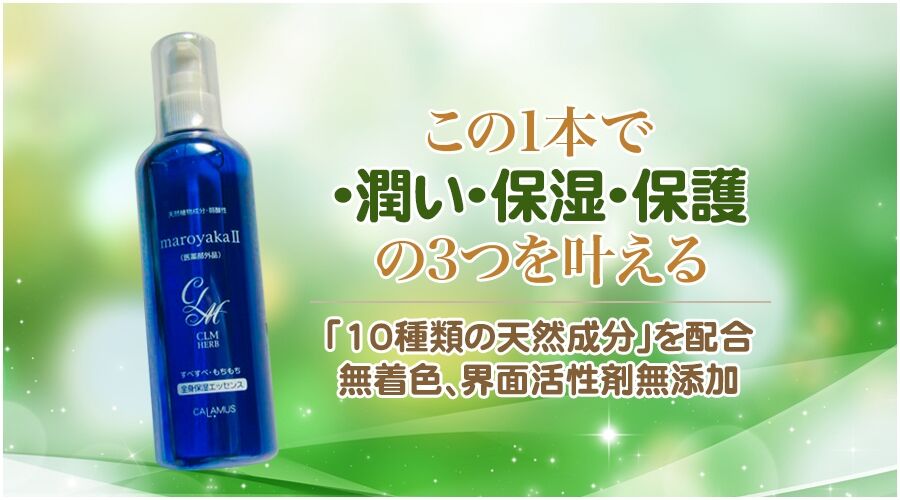 まろやか薬用スキントリートメントⅡ 500ml（医薬部外品） | Mare iit