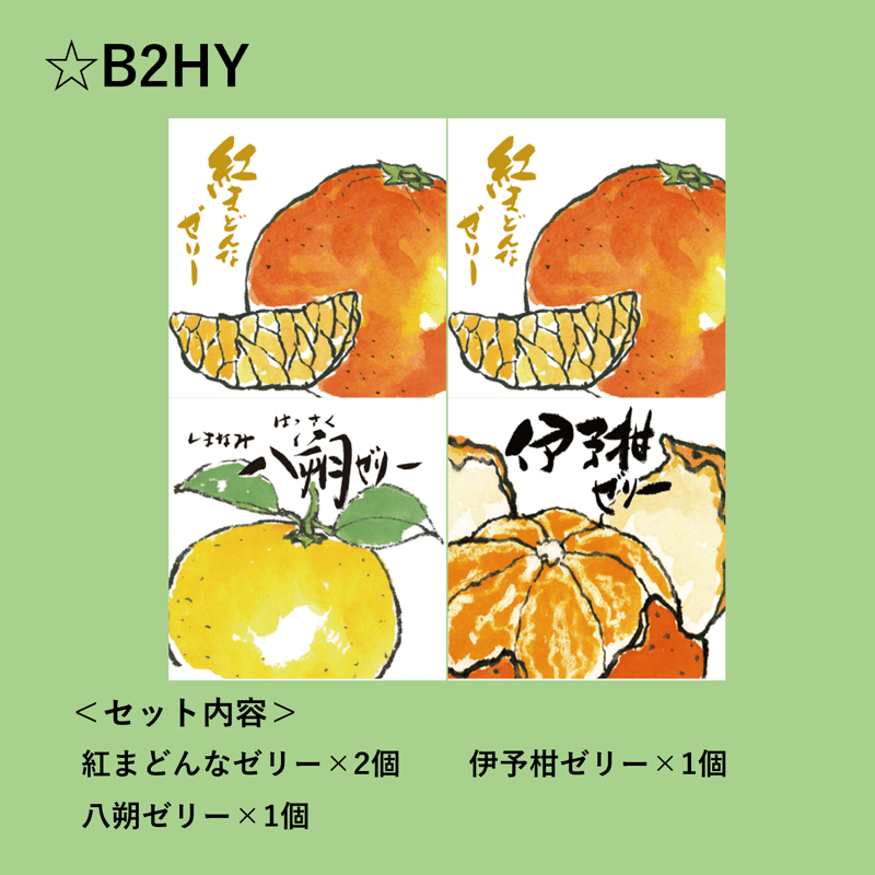 選べる！ゼリー4個セット（八朔） | 【BEMAC公式通販】えひめ自然の