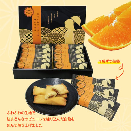 まどんなのよろこび　想いで包み　プレーン１０個入