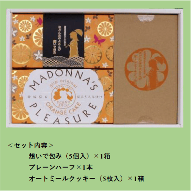 まどんなのよろこび PHT5O5 | 【BEMAC公式通販】えひめ自然の