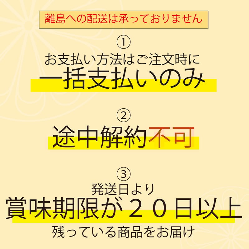 さぶすく 3回コース（商品を3ヶ月連続でお届け） ☺ECサイトで使用