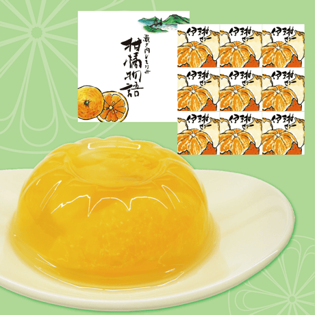 柑橘物語　伊予柑ゼリー９個セット