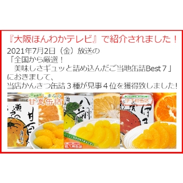 甘夏 fit=scale-down,w=1200