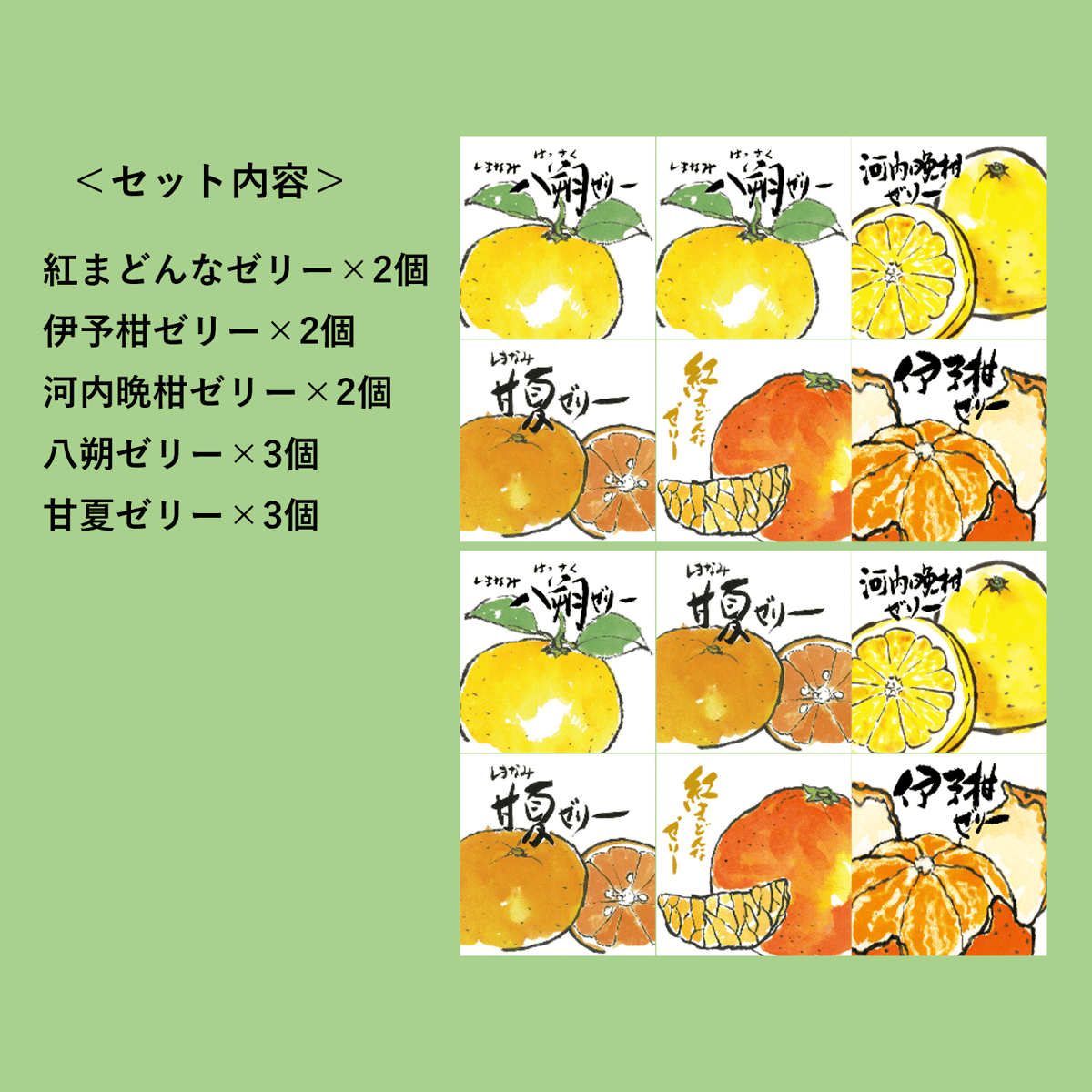 柑橘物語 ゼリー5種12個セット BYK2ーHA3 | 【BEMAC公式通販