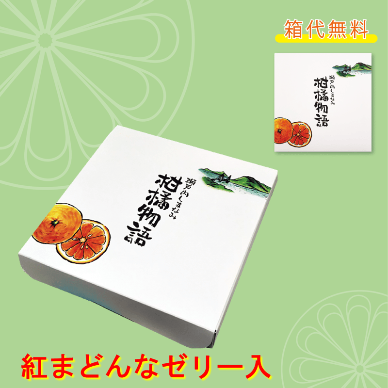 選べる！ゼリー4個セット（紅まどんな） | 【BEMAC公式通販】えひめ