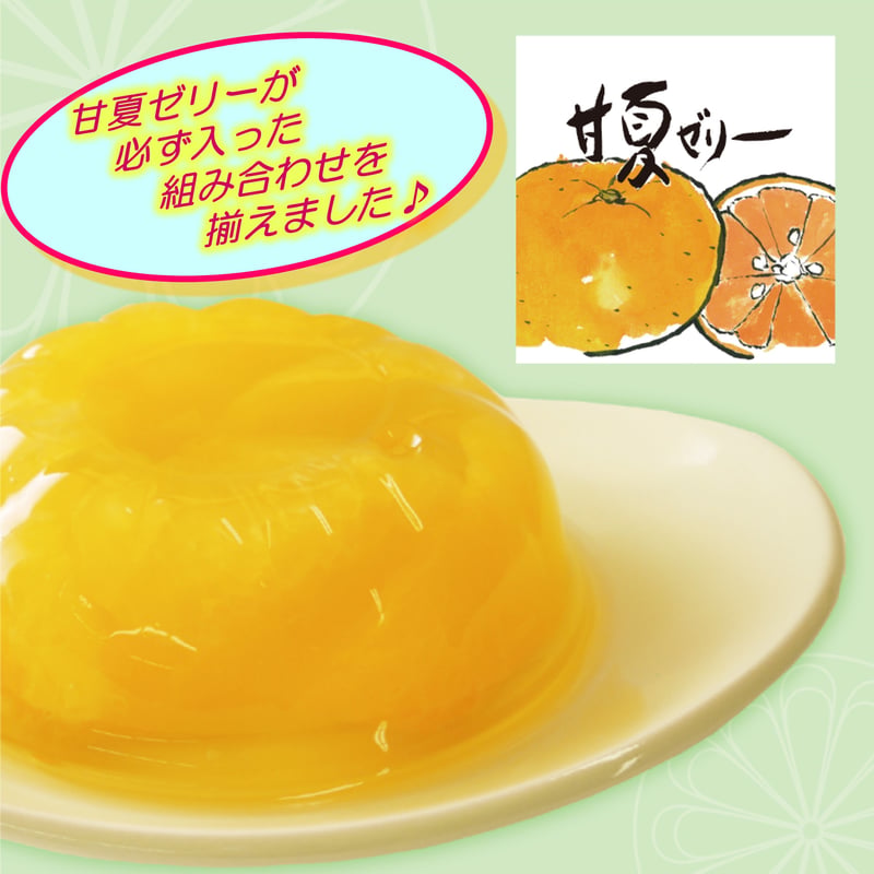 選べる！ゼリー3個セット（甘夏） | 【BEMAC公式通販】えひめ自然の