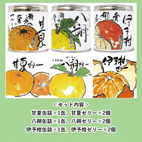 柑橘物語　セレクトＨＡＹ