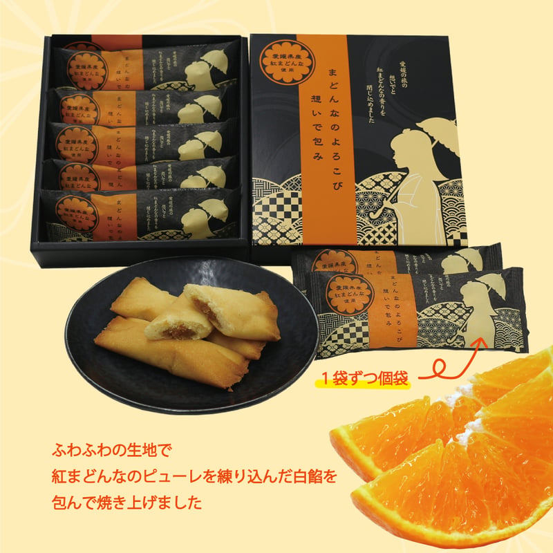 まどんなのよろこび 想いで包み プレーン5個入 | 【BEMAC公式通販
