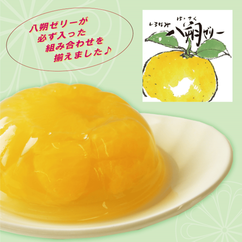 選べる！ゼリー4個セット（八朔） | 【BEMAC公式通販】えひめ自然の