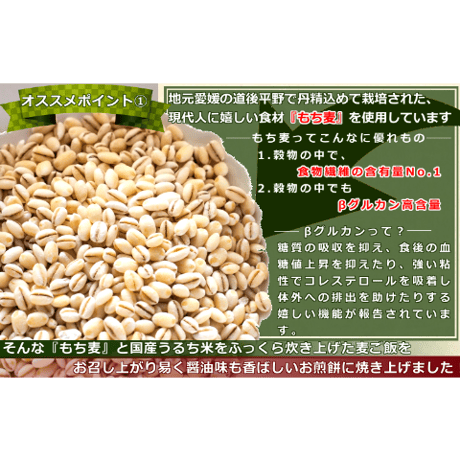もち麦せんべい　袋入（９５ｇ）