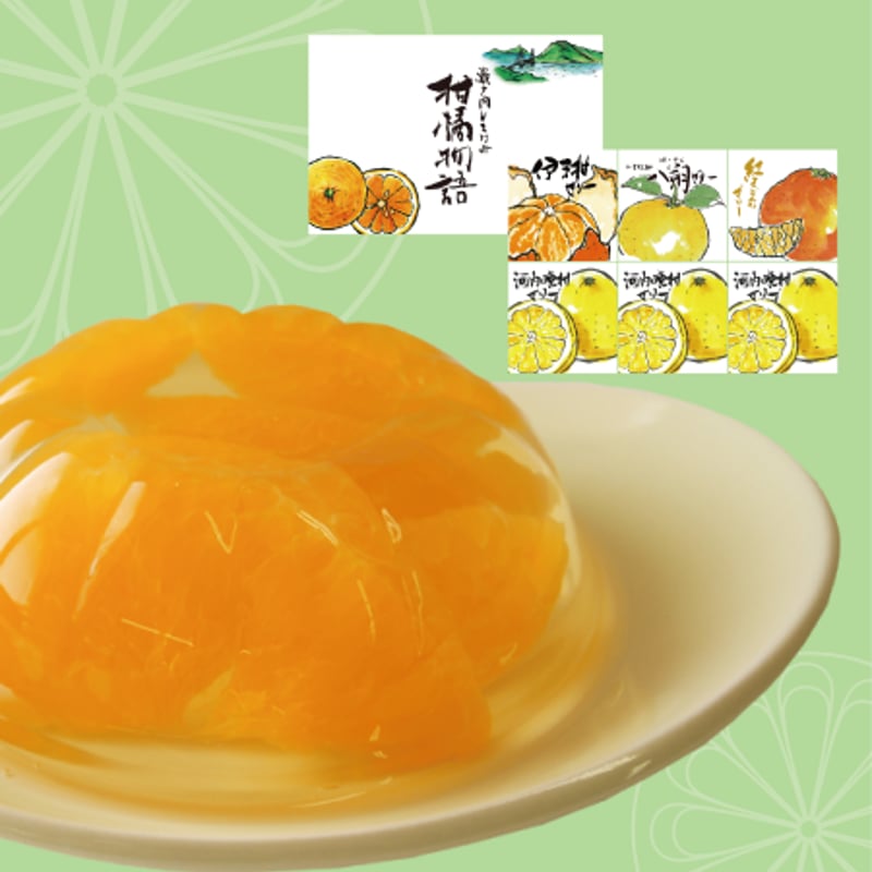 柑橘さま専用 柑橘物語 ゼリー4種6個セット BHY-K3 | 【BEMAC公式通販