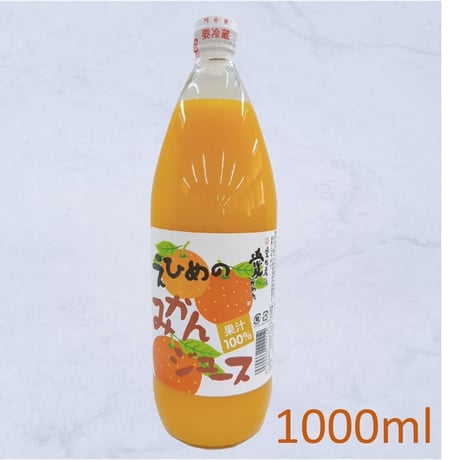 みかんジュース 1000ml | 【BEMAC公式通販】えひめ自然の恵みギフト