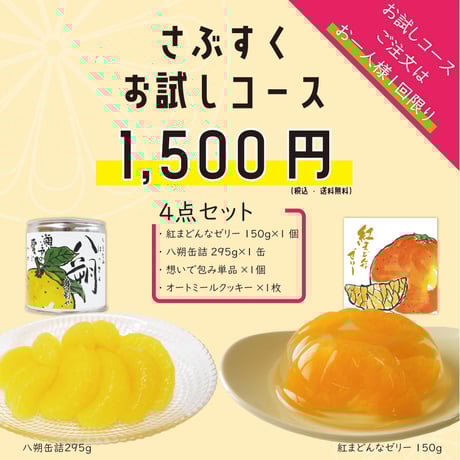 CATEGORY ゼリー | 【BEMAC公式通販】えひめ自然の恵みギフト