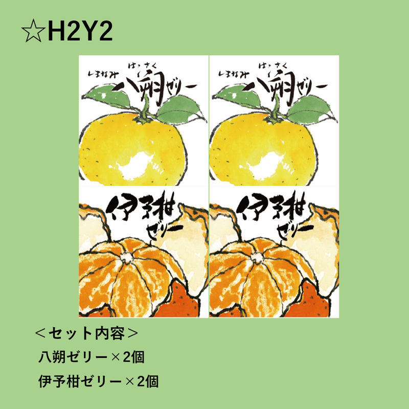 選べる！ゼリー4個セット（八朔） | 【BEMAC公式通販】えひめ自然の