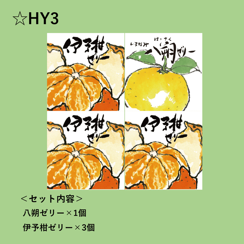 選べる！ゼリー4個セット（八朔） | 【BEMAC公式通販】えひめ自然の