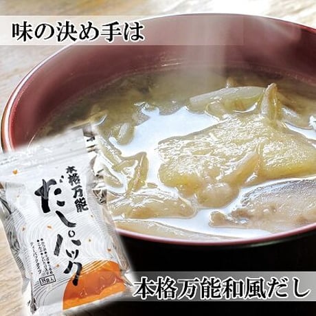 和風だしパック