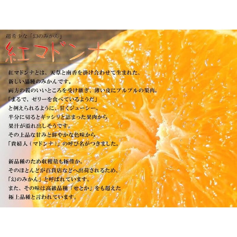ちゅういち　小玉まどんな8kg×２箱ぐるりん 紅まどんなマーマレード＆くりーむちーずギフト | 【BEMAC公式通販