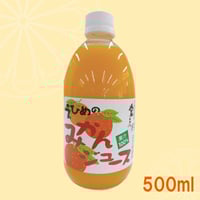 みかんジュース　500ml