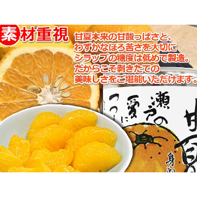 みかん☆さま確認ページ♡ 柑橘物語 ミックス6缶セット | 【BEMAC公式通販】えひめ自然の