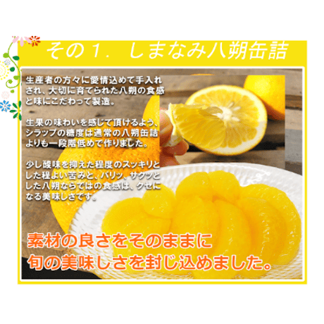 柑橘物語　ミックス６缶セット