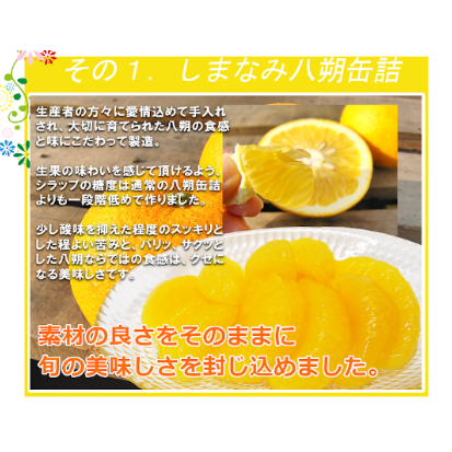 柑橘物語 ミックス６缶セット | 【公式通販】えひめ自然の恵みギフト