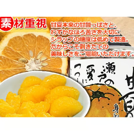 柑橘物語　セレクトＨＡＹ