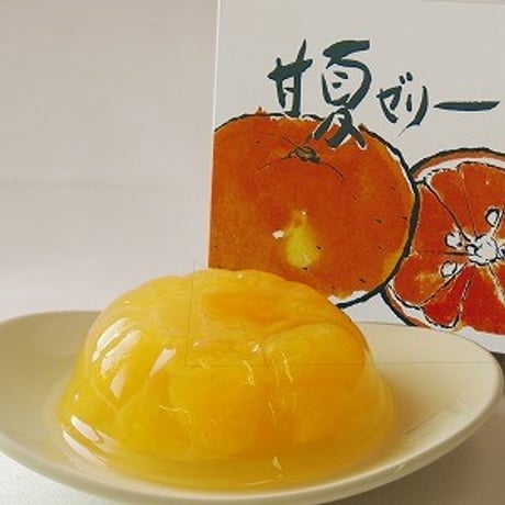 【愛媛県産】甘夏ゼリー