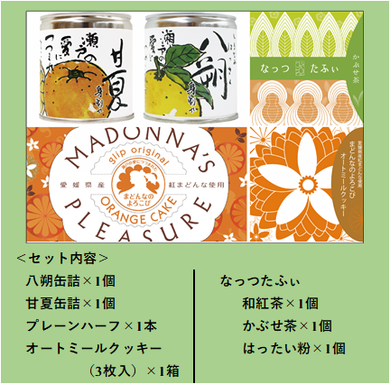 瀬戸の恵み PHKAH-N3O | 【BEMAC公式通販】えひめ自然の恵みギフト