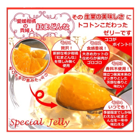 柑橘物語　アソートＢＨＹ