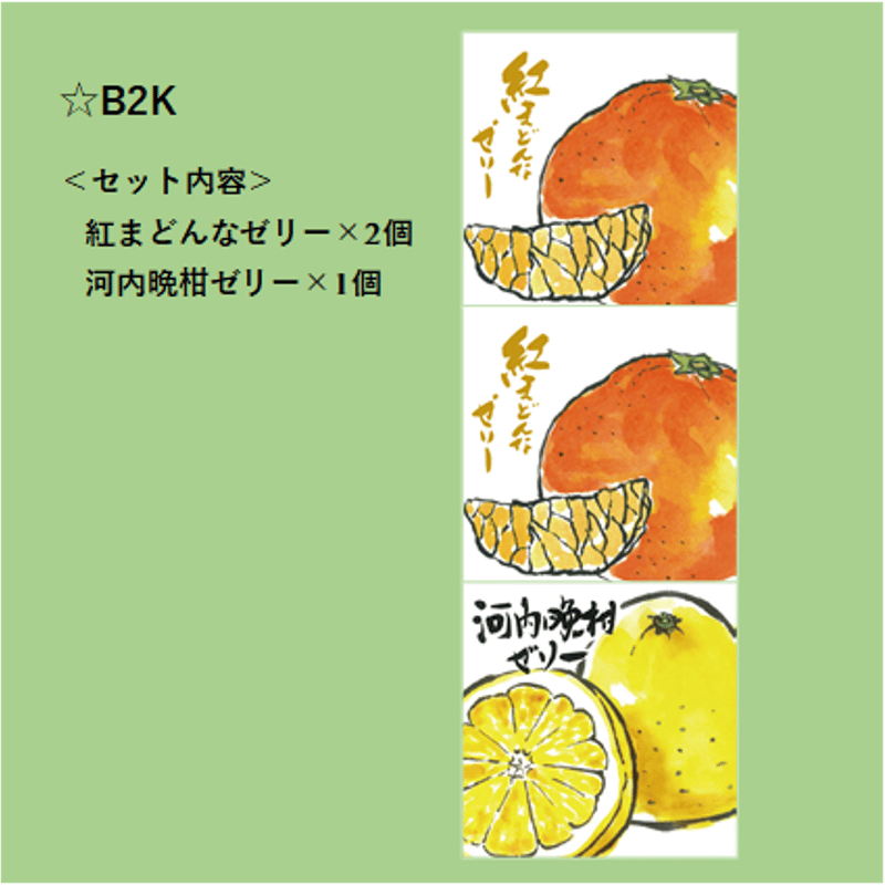 榮　河内晩柑7kg×２箱ぐるりん 選べる！ゼリー3個セット（河内晩柑） | 【BEMAC公式通販