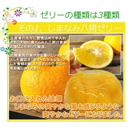 柑橘物語　セレクトＨＡＹ