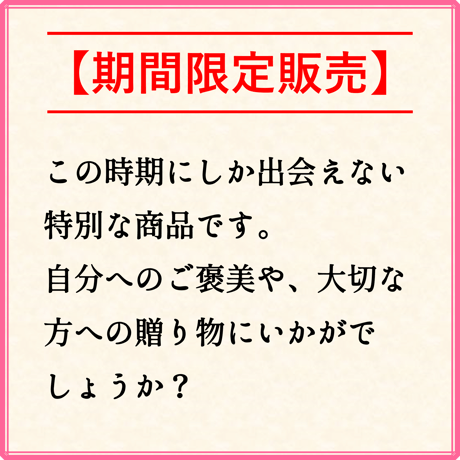 あんと（最中ギフト）  【期間限定販売】