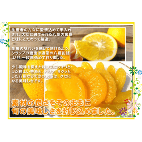 柑橘物語　アソートＢＨＹ