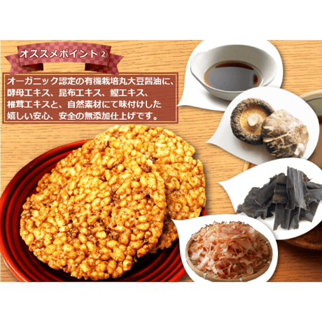 もち麦せんべい　箱入（３４枚）