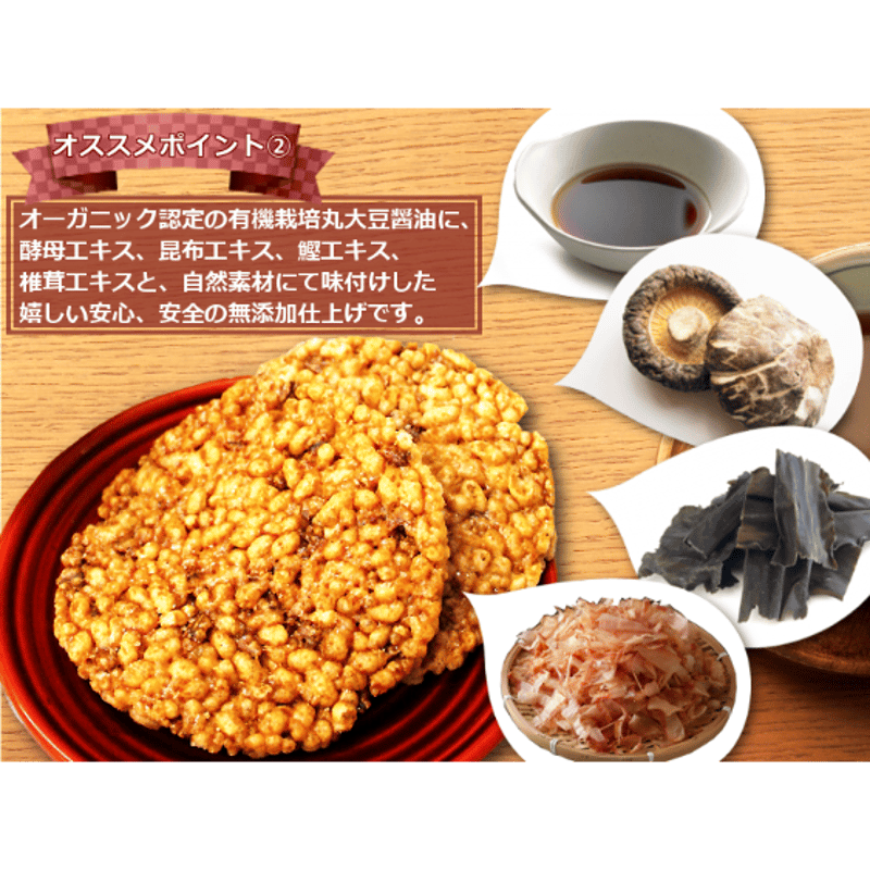 ◇◆もちむぎ◆◇さーん♪専用ページ♪ もち麦せんべい 箱入（34枚） | 【BEMAC公式通販】えひめ自然