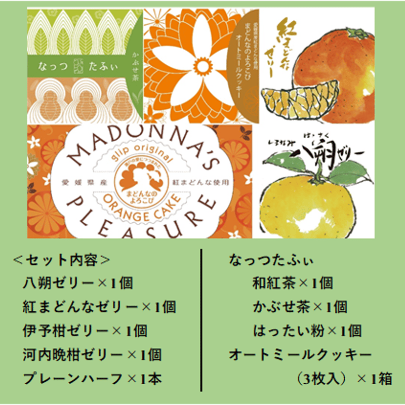蜜柑&八朔さま落札。TCスキャン　PCEye5 呼び鈴など 柑橘物語 八朔ゼリー 9個セット | 【BEMAC公式通販】えひめ自然