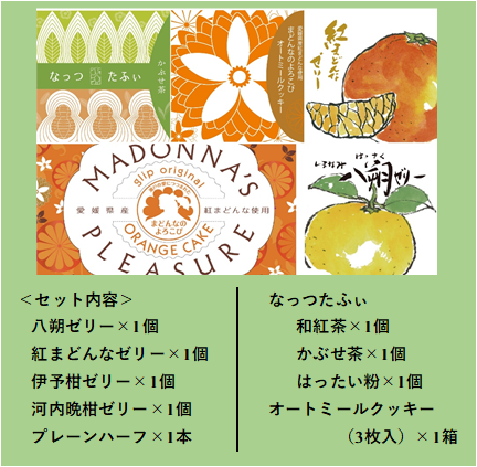 媛の極み PH-Z4N3O | 【BEMAC公式通販】えひめ自然の恵みギフト