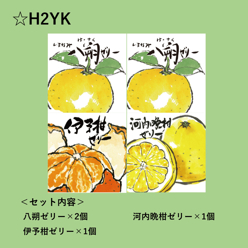 選べる！ゼリー4個セット（八朔） | 【BEMAC公式通販】えひめ自然の