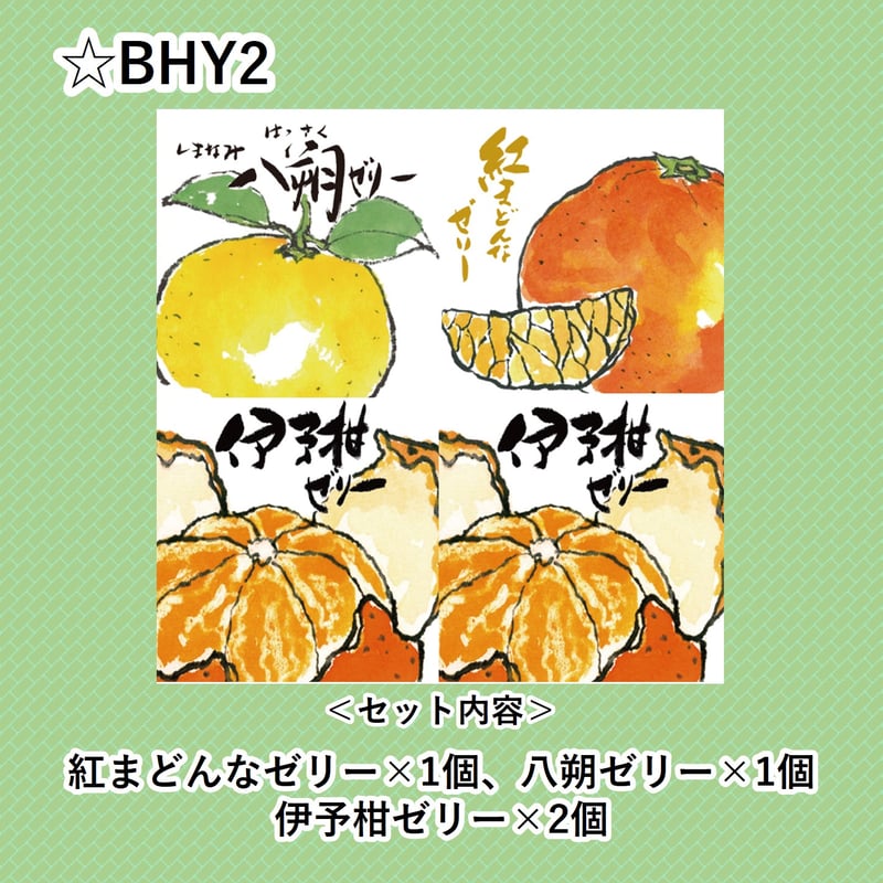 選べる！ゼリー4個セット（紅まどんな） | 【BEMAC公式通販】えひめ