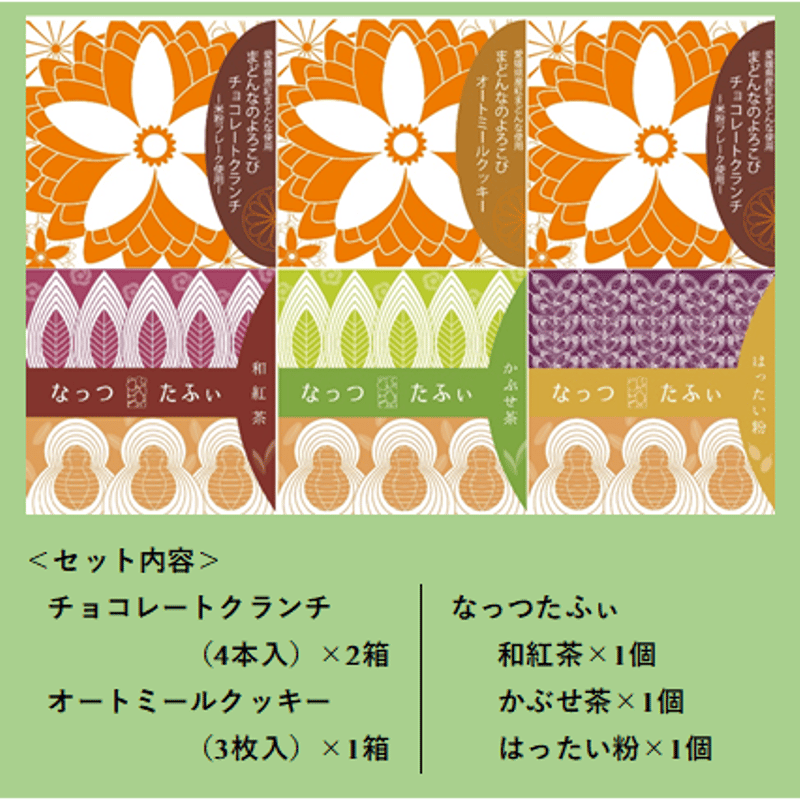 媛の愛（めぐみ）N3CH2O | 【BEMAC公式通販】えひめ自然の恵みギフト