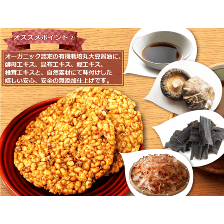 もち麦せんべい　袋入（９５ｇ）
