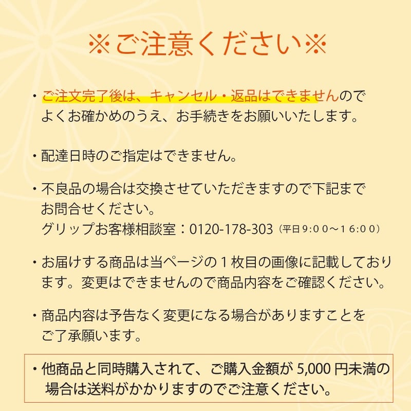 さぶすく お試しコース（1回のみのお届け） ※「お試しコース」を初めて