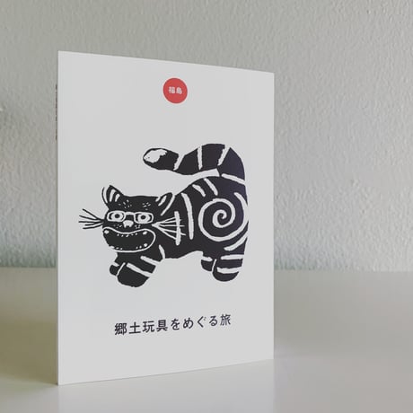 三春駒 | STORES 三春駒 | STORES