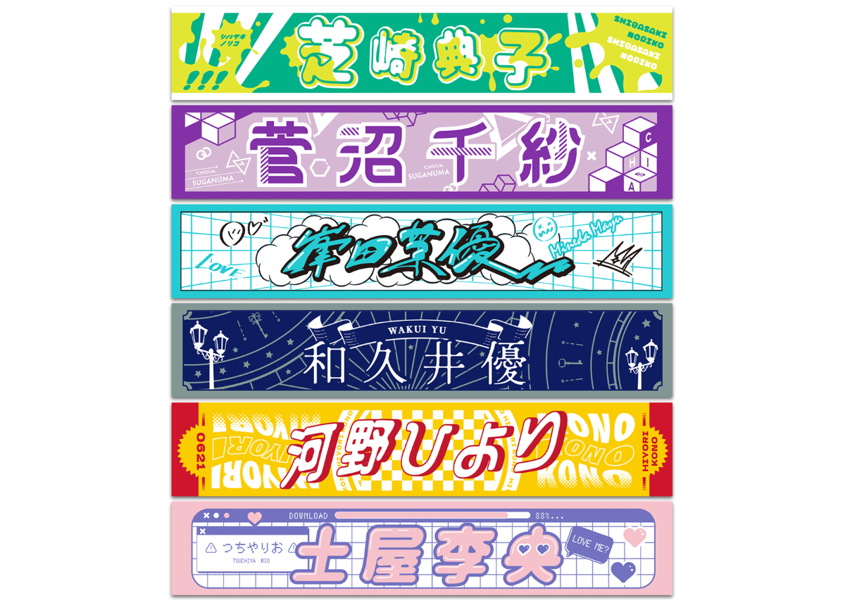 推しタオル | more CONNECT