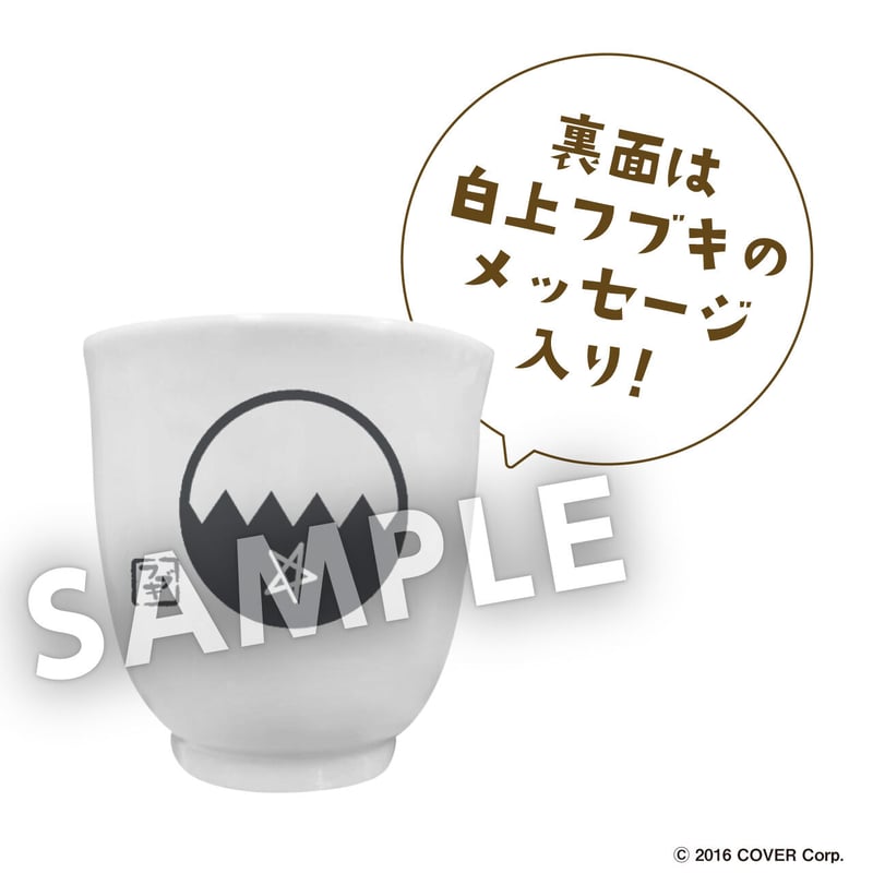 4月以降お渡し】白上フブキスペシャルセット | 利休園×白上 4月以降お渡し】白上フブキスペシャルセット | 利休園×白上