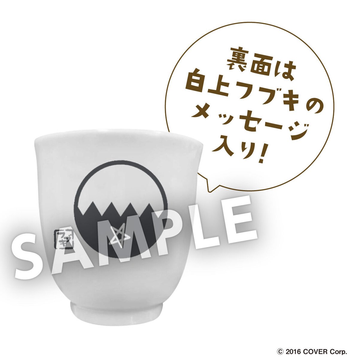 4月以降お渡し】白上フブキスペシャルセット | 利休園×白上 4月以降お渡し】白上フブキスペシャルセット | 利休園×白上