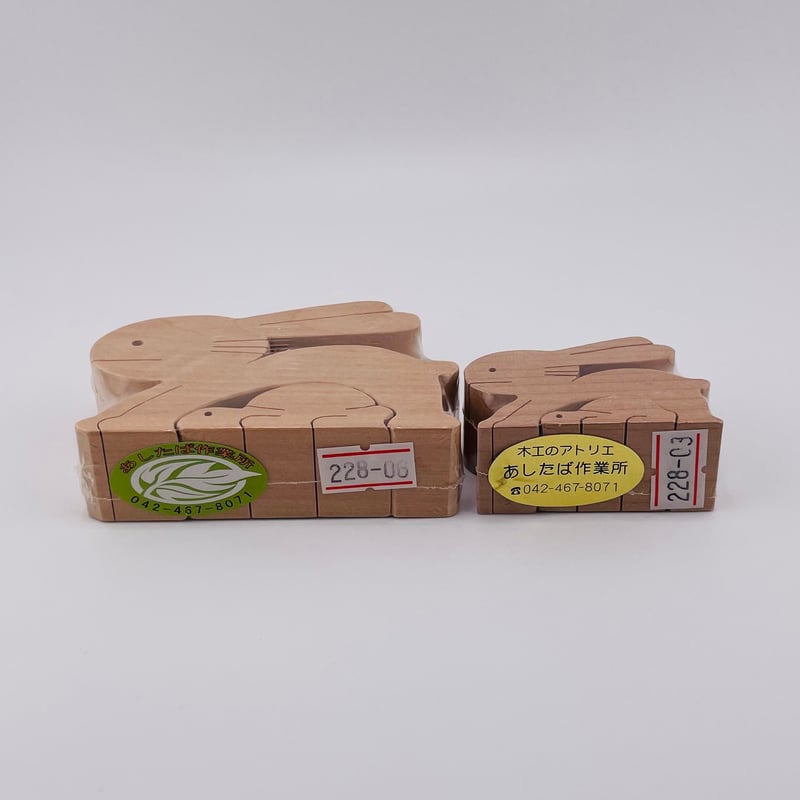 組木 うさぎと亀（小） | あしたば作業所