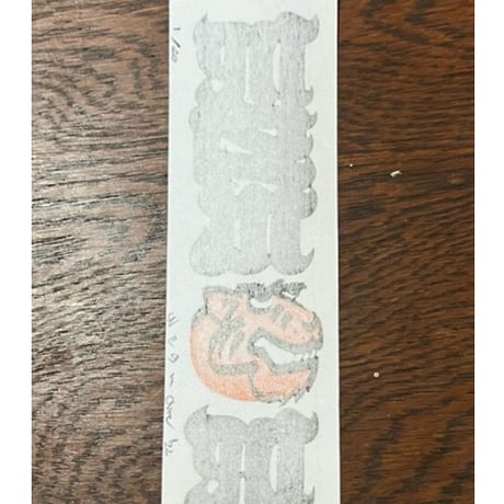 YOTTiger 千社札WoodblockPrint (Ltd.20)