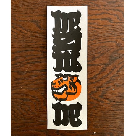 YOTTiger 千社札WoodblockPrint (Ltd.20)