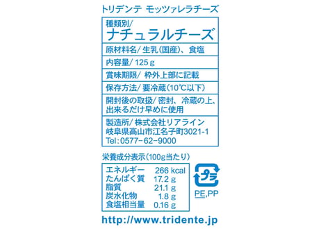 【送料無料】モッツァレラチーズ 125g　８個セット